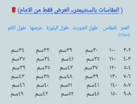 طقم ولادي فخم للمناسبات من قطعتين