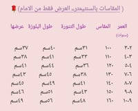 تيور بناتي أنيق ومميز من قطعتين