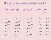 تيور بناتي ناعم وأنيق جدا