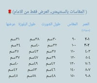 طقم ولادي مميز من قطعتين