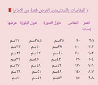 تيور بناتي فخم بالوان أنيقة ومميزة مع حزام خارجي