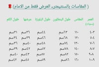 طقم فخم ومريح من قطعتين