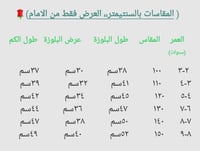 بلوزة شتوية أنيقة