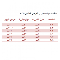 طقم أنيق وفخم بناتي