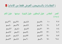طقم شتوي أنيق جدا وفخم