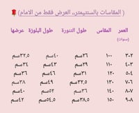 تيور بناتي أنيق