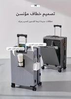 قيبة سفر بفتحة أمامية مع إطار ألومنيوم، تصميم متعد...