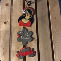 هانقر تعليقه سياره شغل يدوي بعباره (انا نسخة مش مت...