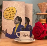 كتاب ديكور عبدالحليم