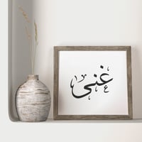 مخطوطة غنى (AI) قابلة للتكبير والتصغير والتعديل