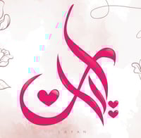 مخطوطة ليان