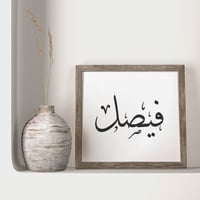 مخطوطة فيصل (AI) قابلة للتكبير والتصغير والتعديل