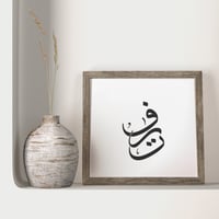 مخطوطة ترف (AI) قابلة للتكبير والتصغير والتعديل