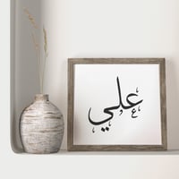 مخطوطة علي (AI) قابلة للتكبير والتصغير والتعديل