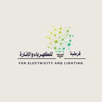 قرطبة للكهرباء والانارة