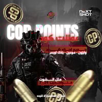 عملات كود بلاك اوبس 7