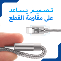 عرض ثلاث اسلك شاحن ايفون 2 متر يدعم الشحن السريع م...