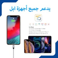 عرض ثلاث اسلك شاحن ايفون PD تايب سي 2 متر قماش مقا...