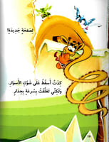 بقعك يا مااز