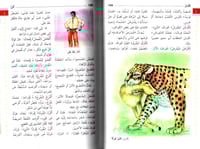 معجم المجاني المصور