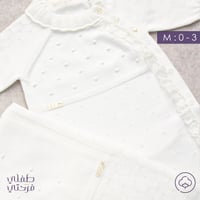 طقم استقبال 5 قطع - اوف وايت