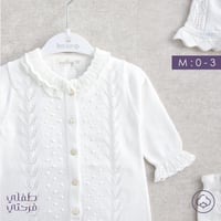 طقم استقبال 5 قطع - اوف وايت