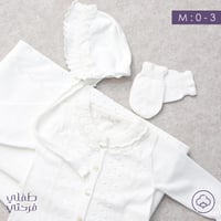 طقم استقبال 5 قطع - اوف وايت