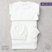 طقم استقبال 5 قطع - اوف وايت