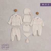 طقم استقبال 9 قطع - بيج