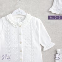 طقم استقبال 5 قطع - اوف وايت