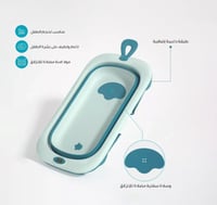 حوض استحمام قابل للطي - تيفاني