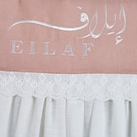 مدس استقبال مطرز بالاسم