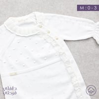 طقم استقبال 5 قطع - اوف وايت