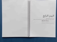 كراسة كل يوم رسمة