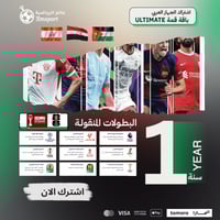 تجديد اشتراك بي ان باقة قمّة - Ultimate سنة كاملة