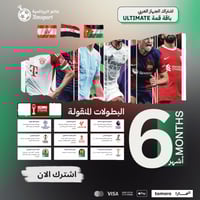 تجديد اشتراك بي ان باقة قمّة - Ultimate ست اشهر