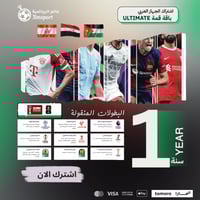 تجديد اشتراك بي ان باقة قمّة - Ultimate سنة كاملة