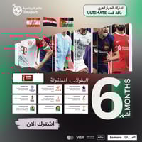 تجديد اشتراك بي ان باقة قمّة - Ultimate ست اشهر