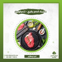 ستيك بقري طازج ( تندرلوين )