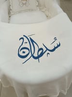 بطانية تطريز مهاد