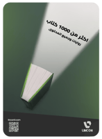 اكثر من 1000كتاب روايات وجميع المحتوى pdf
