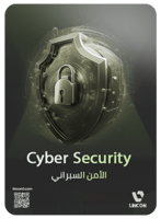 امن السيبراني من الصفر