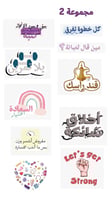 ملصقات منفردة