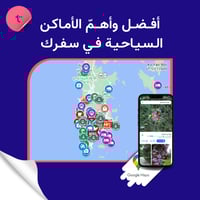 الخريطة السياحية - سنغافورة 2025 ⓒ