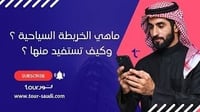 الخريطة السياحية - إيطاليا 2025 ⓒ