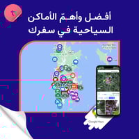 الخريطة السياحية - سويسرا 2025 ⓒ