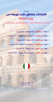 دليل تور - إيطاليا