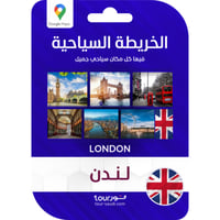 الخريطة السياحية - لندن 2025 ⓒ