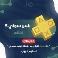 شهر بلس اضافي-سوني5