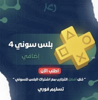 شهر بلس اضافي-سوني4